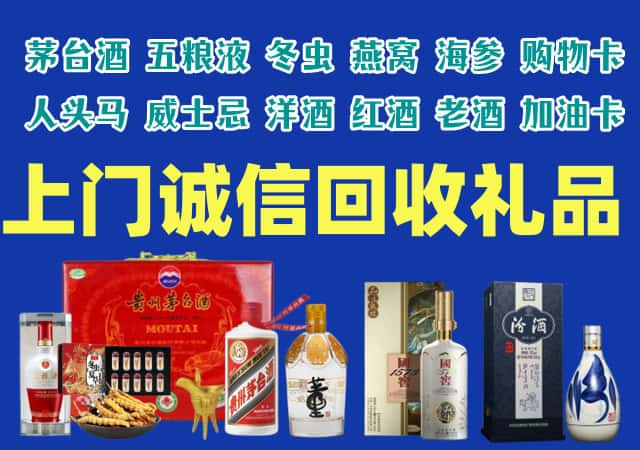 龙港市烟酒回收店